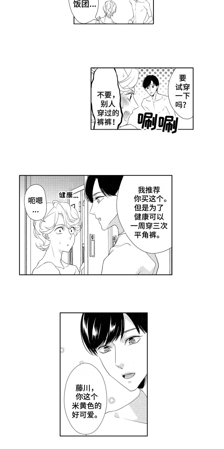 《玫瑰宿舍》漫画最新章节第8章：察觉免费下拉式在线观看章节第【6】张图片