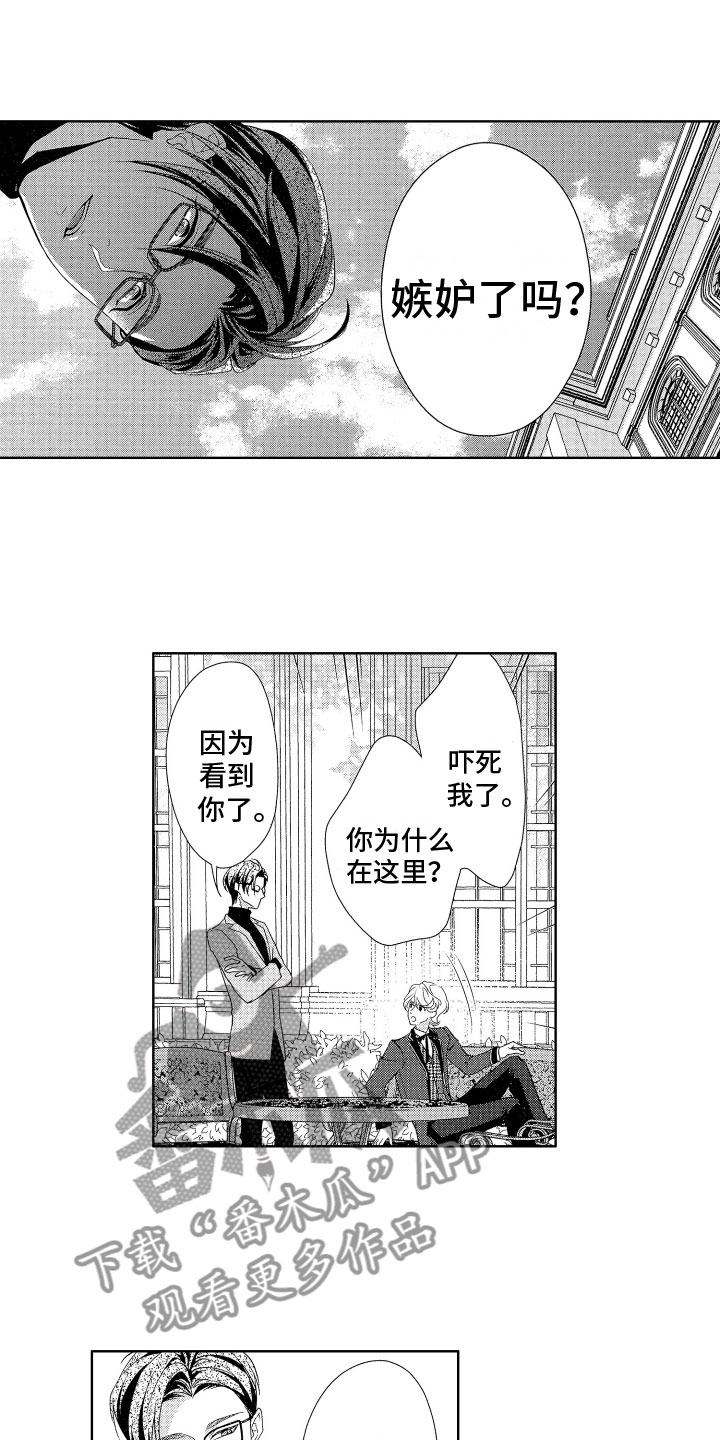 《玫瑰宿舍》漫画最新章节第11章：警惕免费下拉式在线观看章节第【5】张图片