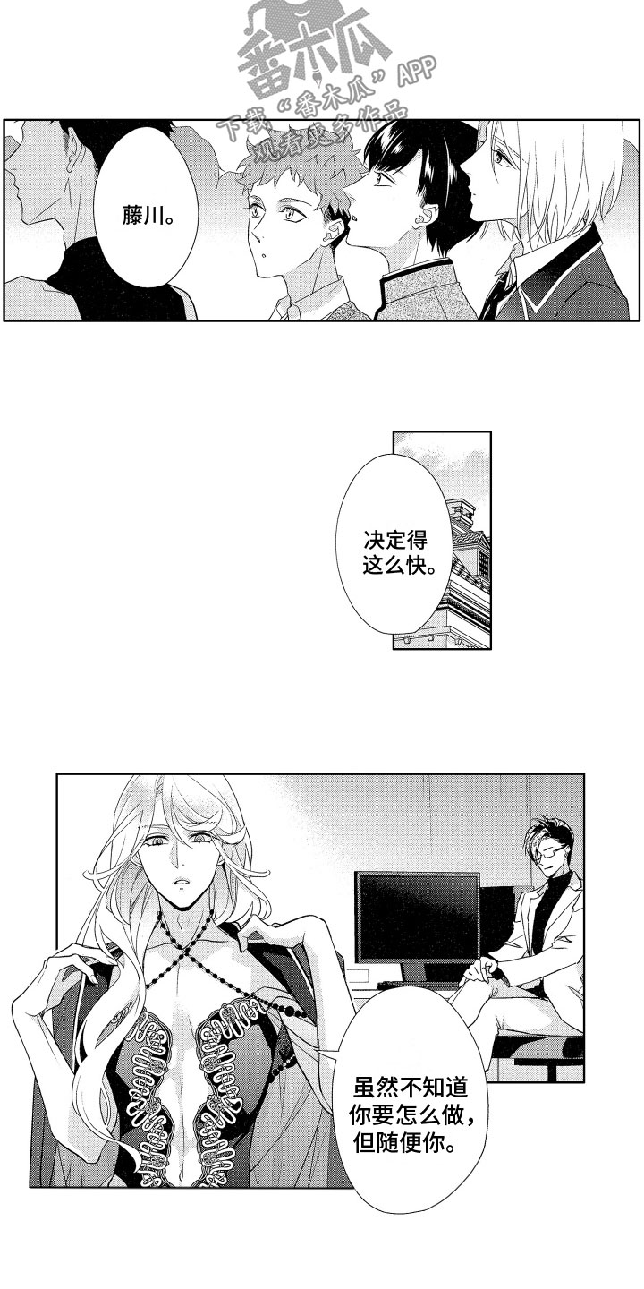 《玫瑰宿舍》漫画最新章节第17章：手机证据免费下拉式在线观看章节第【7】张图片