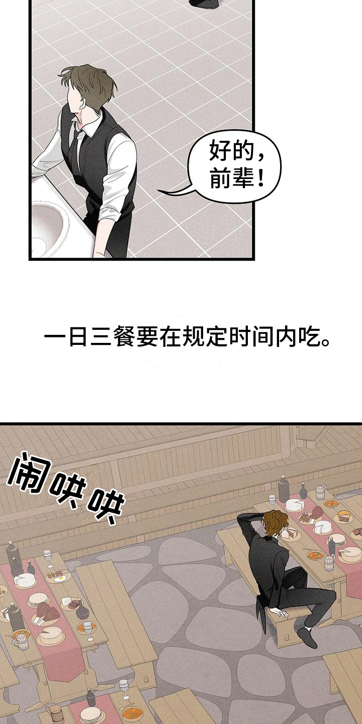 《异宅》漫画最新章节第1章：仆人免费下拉式在线观看章节第【3】张图片