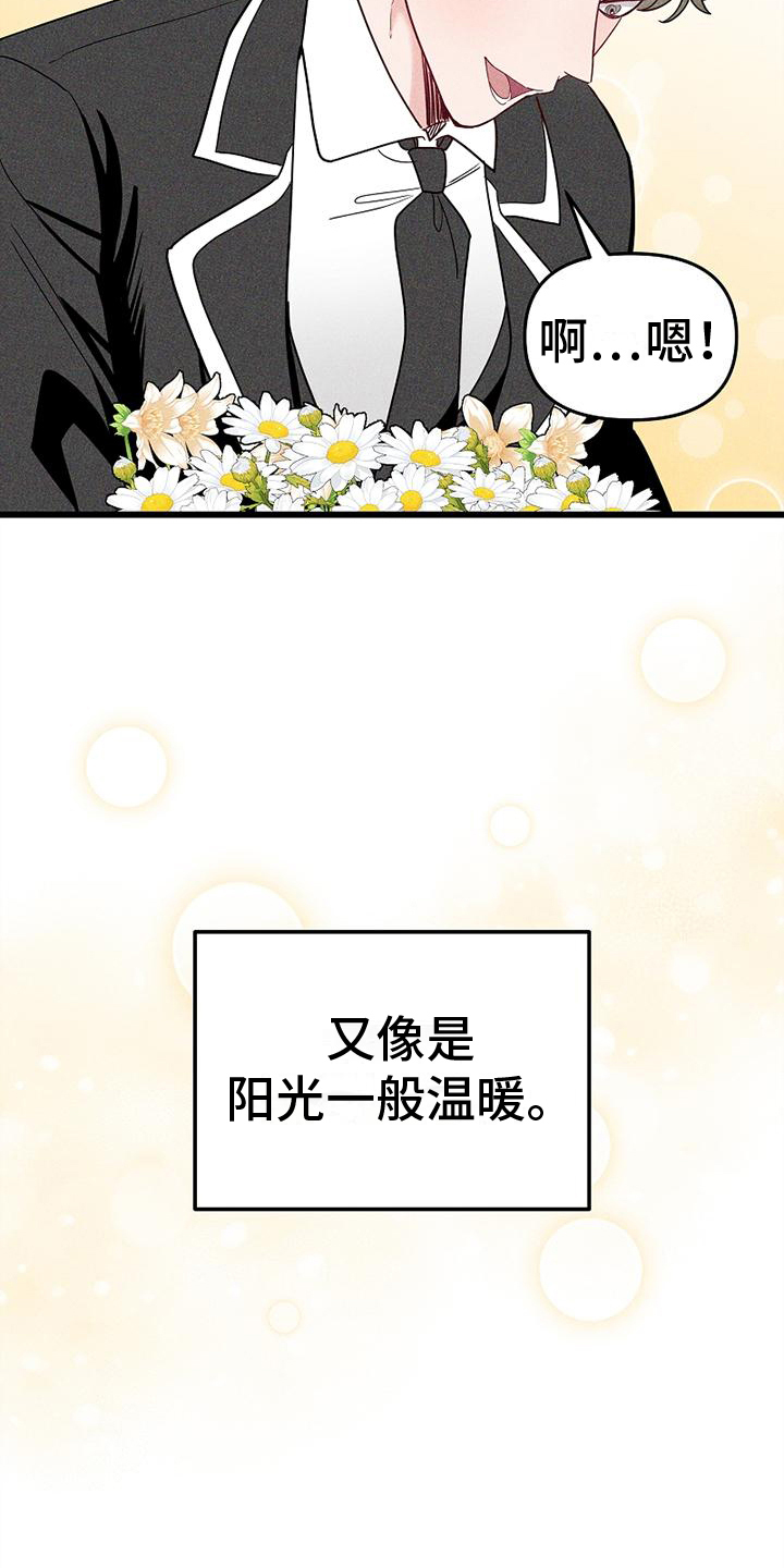 《异宅》漫画最新章节第1章：仆人免费下拉式在线观看章节第【12】张图片