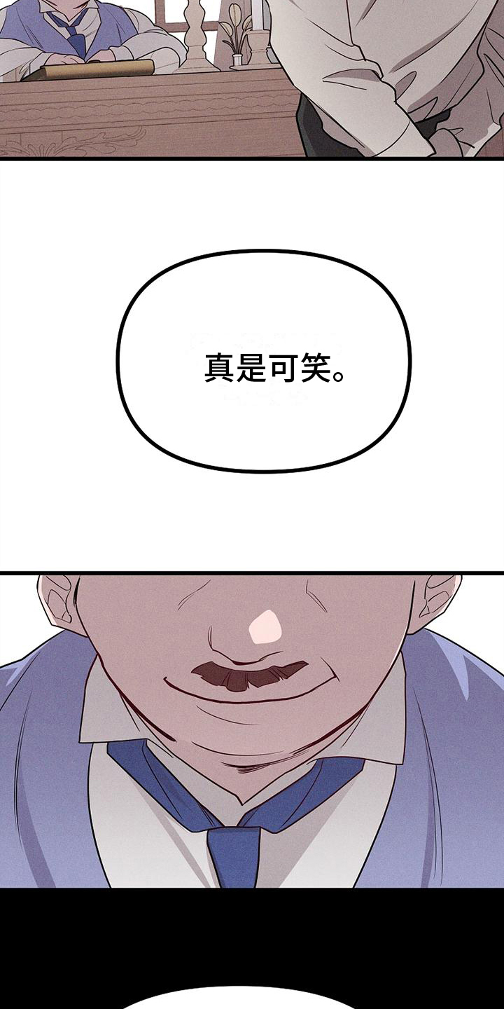 《异宅》漫画最新章节第2章：记者免费下拉式在线观看章节第【4】张图片