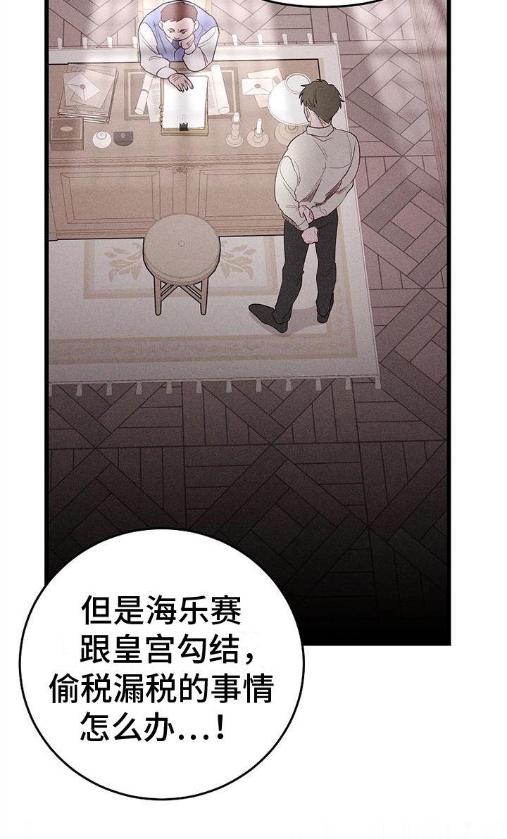 《异宅》漫画最新章节第2章：记者免费下拉式在线观看章节第【1】张图片