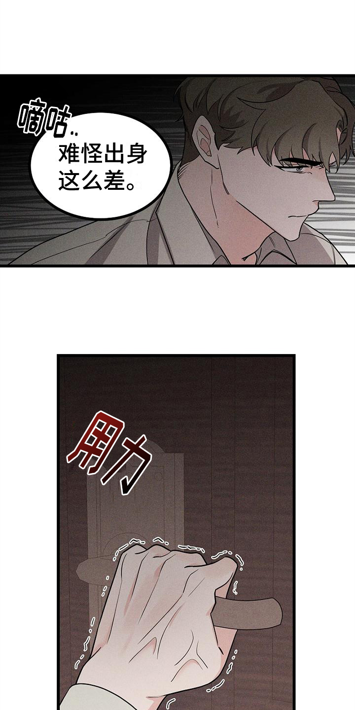 《异宅》漫画最新章节第3章：打探免费下拉式在线观看章节第【17】张图片