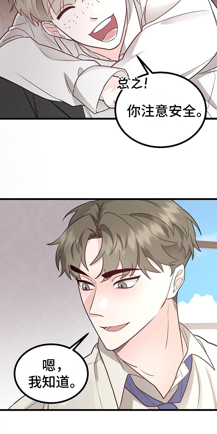 《异宅》漫画最新章节第3章：打探免费下拉式在线观看章节第【12】张图片