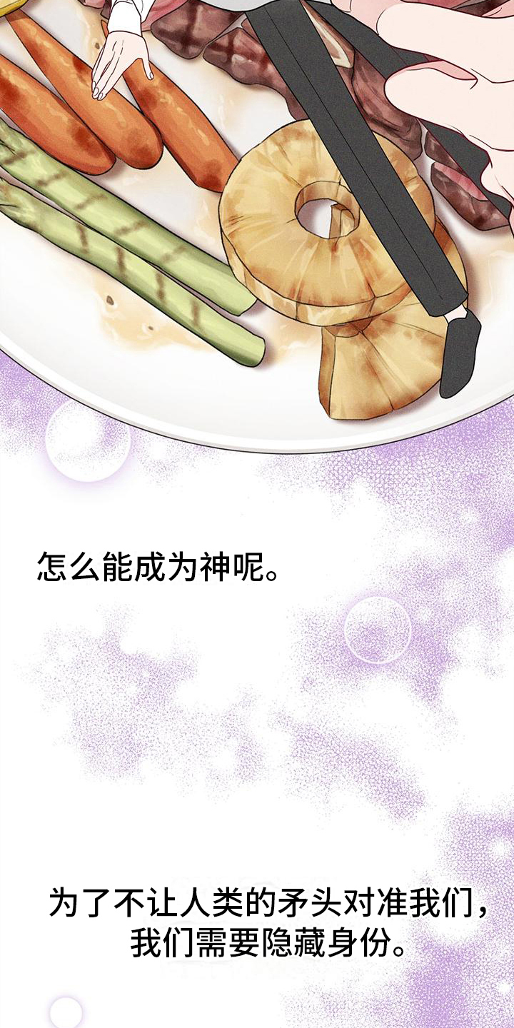 《异宅》漫画最新章节第4章：吸血鬼免费下拉式在线观看章节第【3】张图片