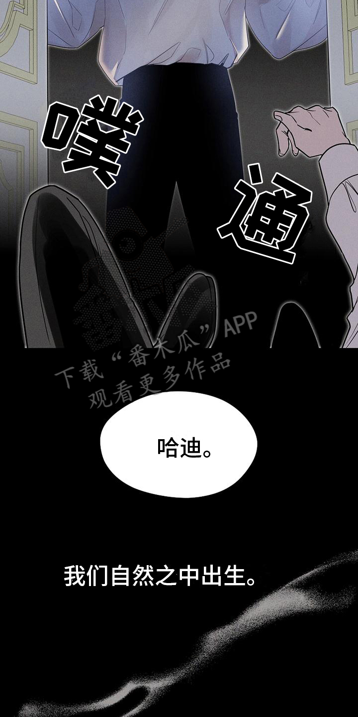 《异宅》漫画最新章节第4章：吸血鬼免费下拉式在线观看章节第【11】张图片