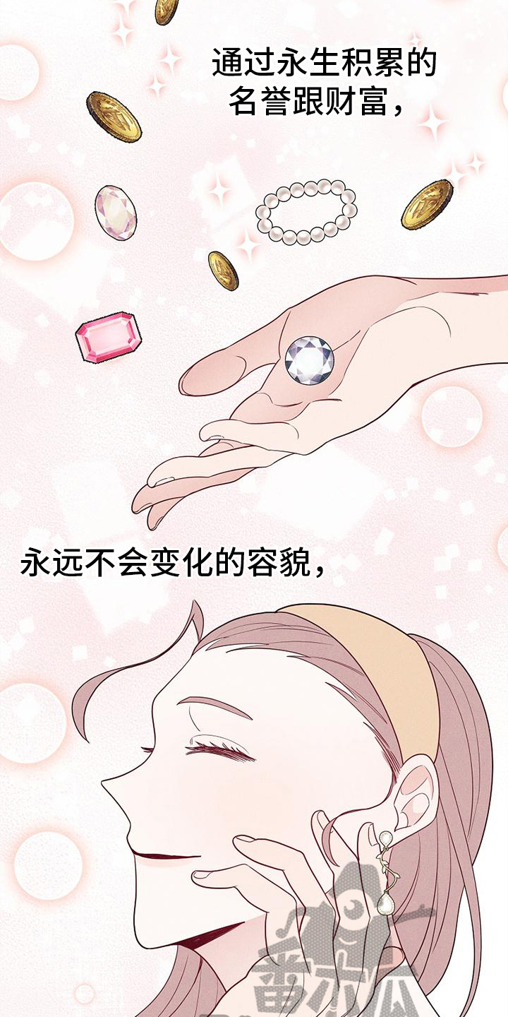 《异宅》漫画最新章节第4章：吸血鬼免费下拉式在线观看章节第【7】张图片