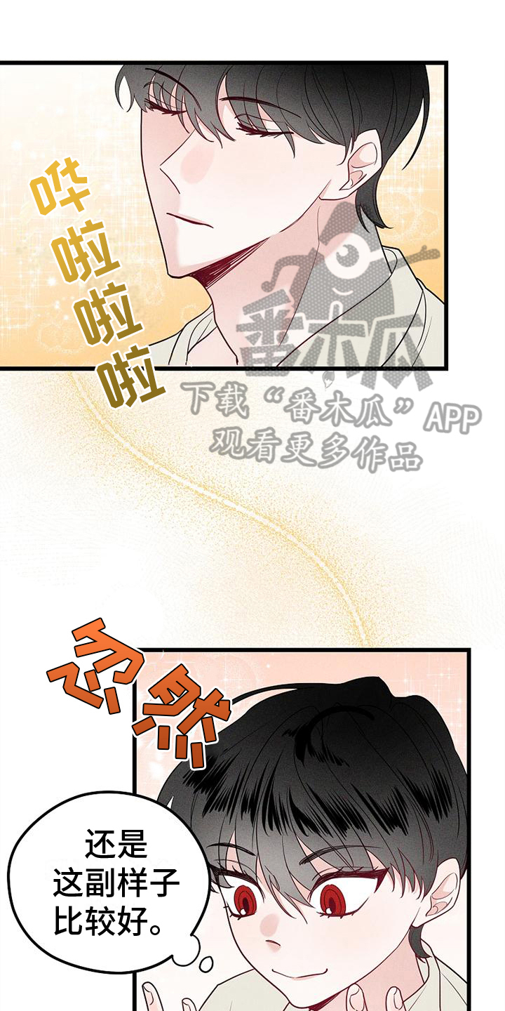 《异宅》漫画最新章节第5章：方式免费下拉式在线观看章节第【20】张图片