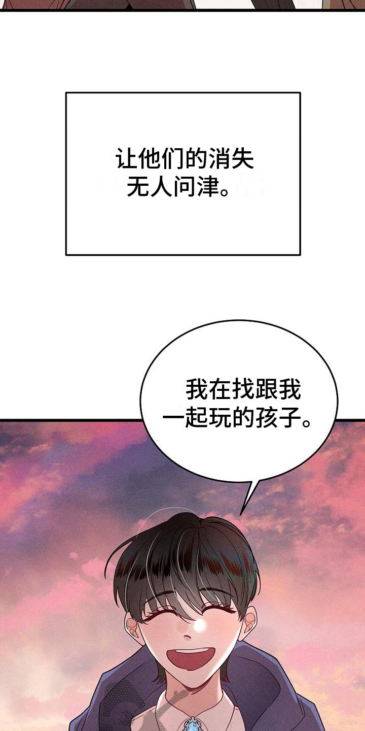 《异宅》漫画最新章节第5章：方式免费下拉式在线观看章节第【12】张图片