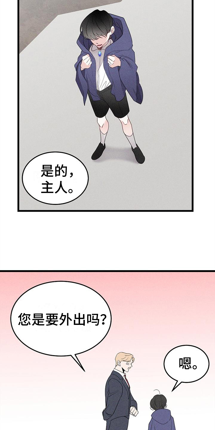 《异宅》漫画最新章节第5章：方式免费下拉式在线观看章节第【17】张图片