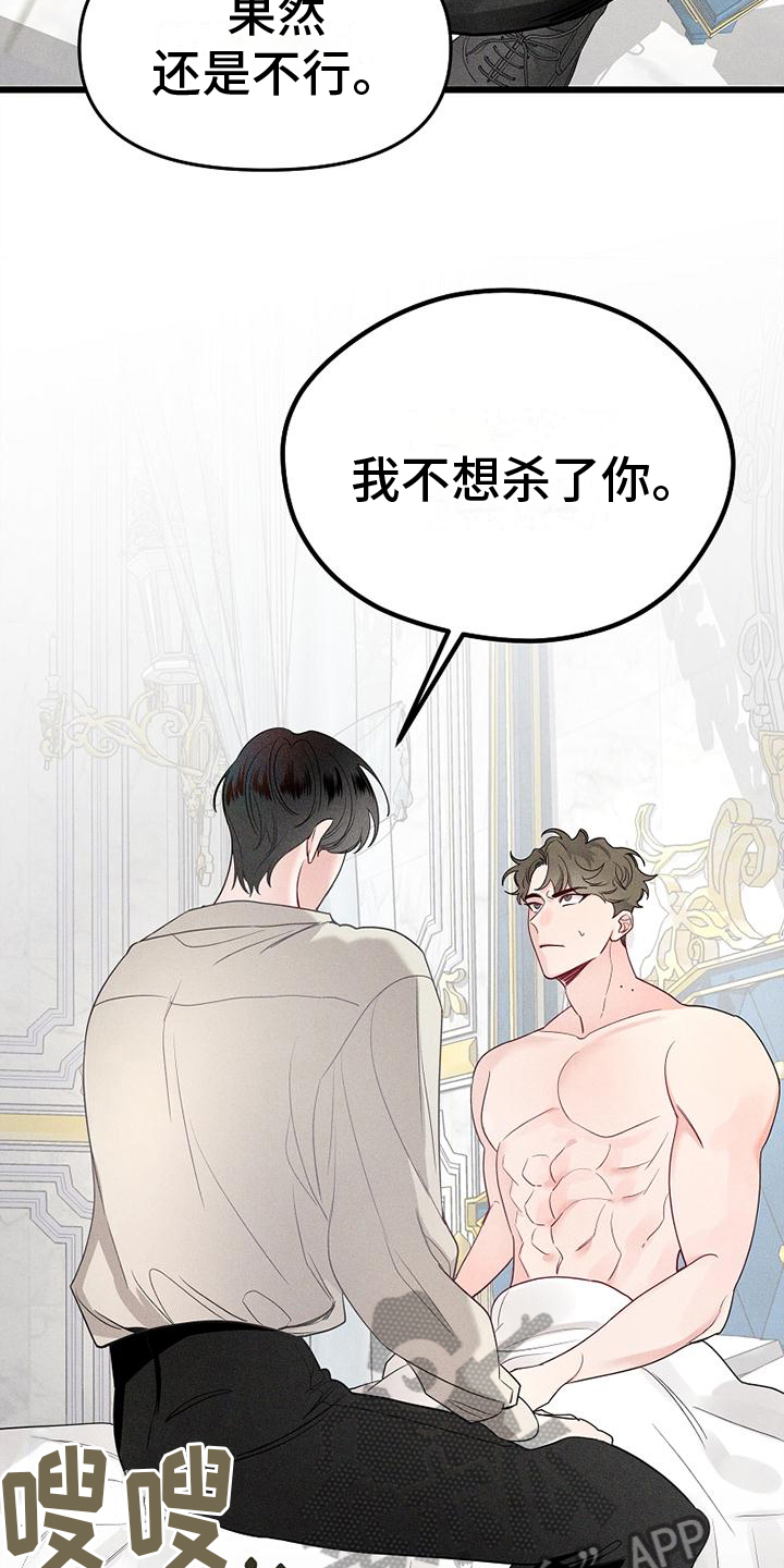 《异宅》漫画最新章节第6章：眷属免费下拉式在线观看章节第【6】张图片