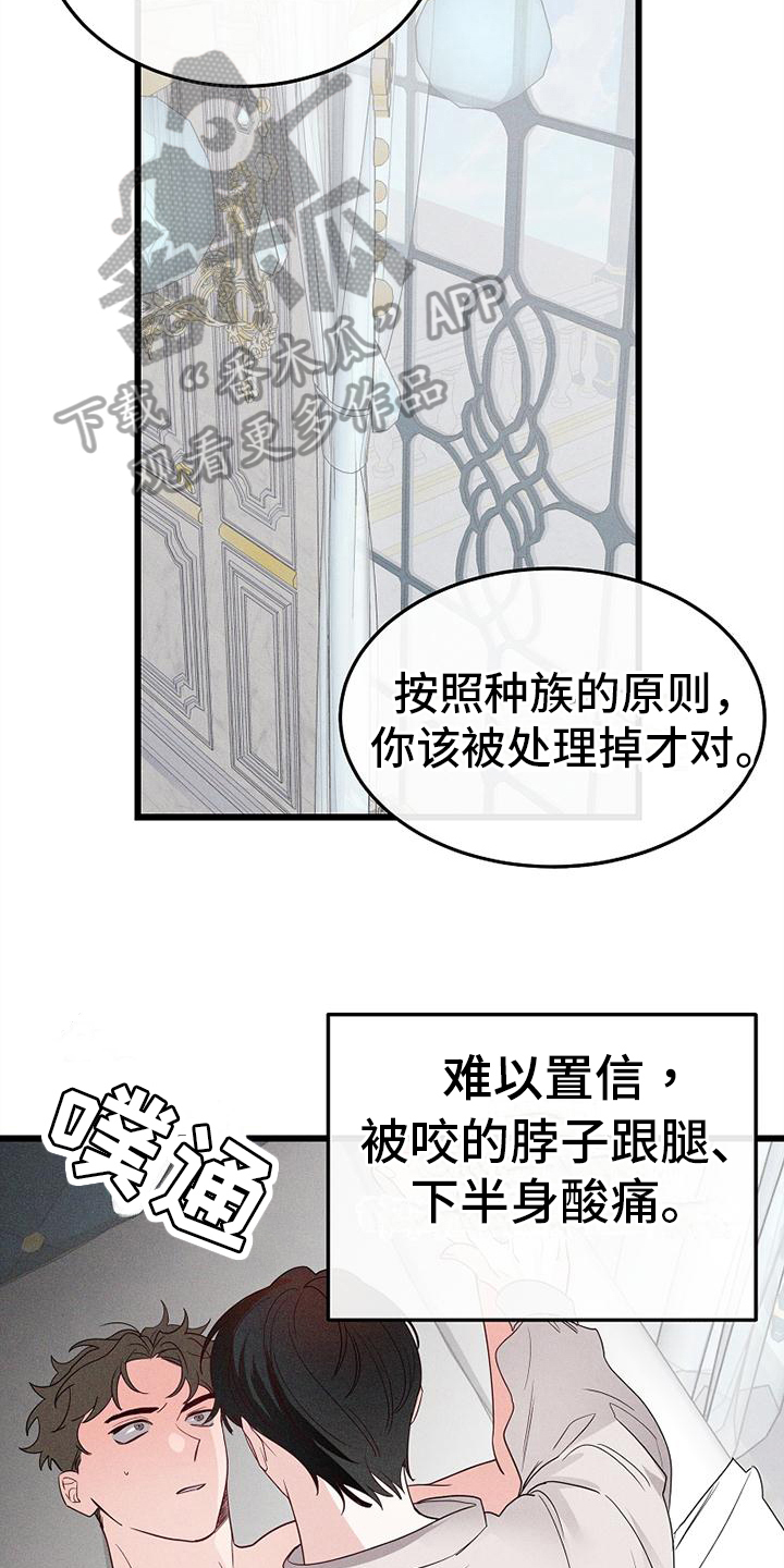 《异宅》漫画最新章节第7章：考虑免费下拉式在线观看章节第【12】张图片