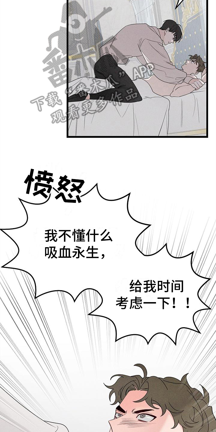 《异宅》漫画最新章节第7章：考虑免费下拉式在线观看章节第【7】张图片