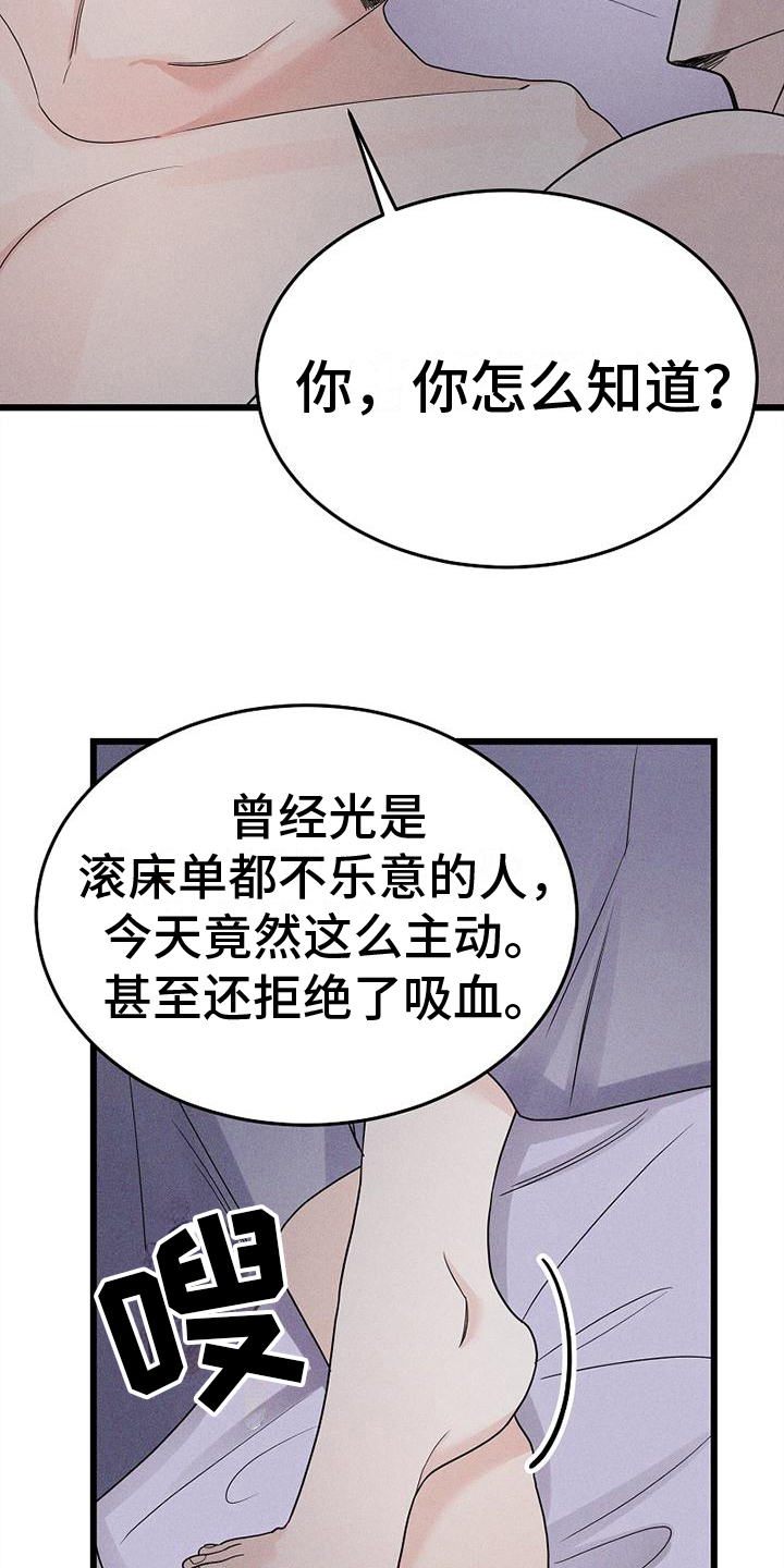 《异宅》漫画最新章节第8章：真心免费下拉式在线观看章节第【8】张图片