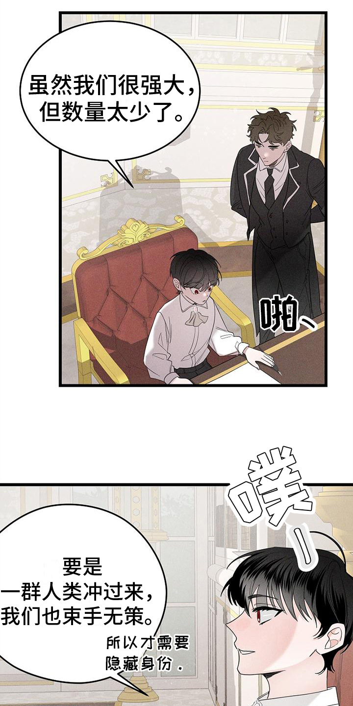 《异宅》漫画最新章节第8章：真心免费下拉式在线观看章节第【16】张图片