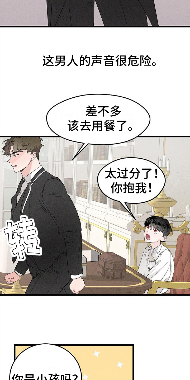 《异宅》漫画最新章节第8章：真心免费下拉式在线观看章节第【13】张图片