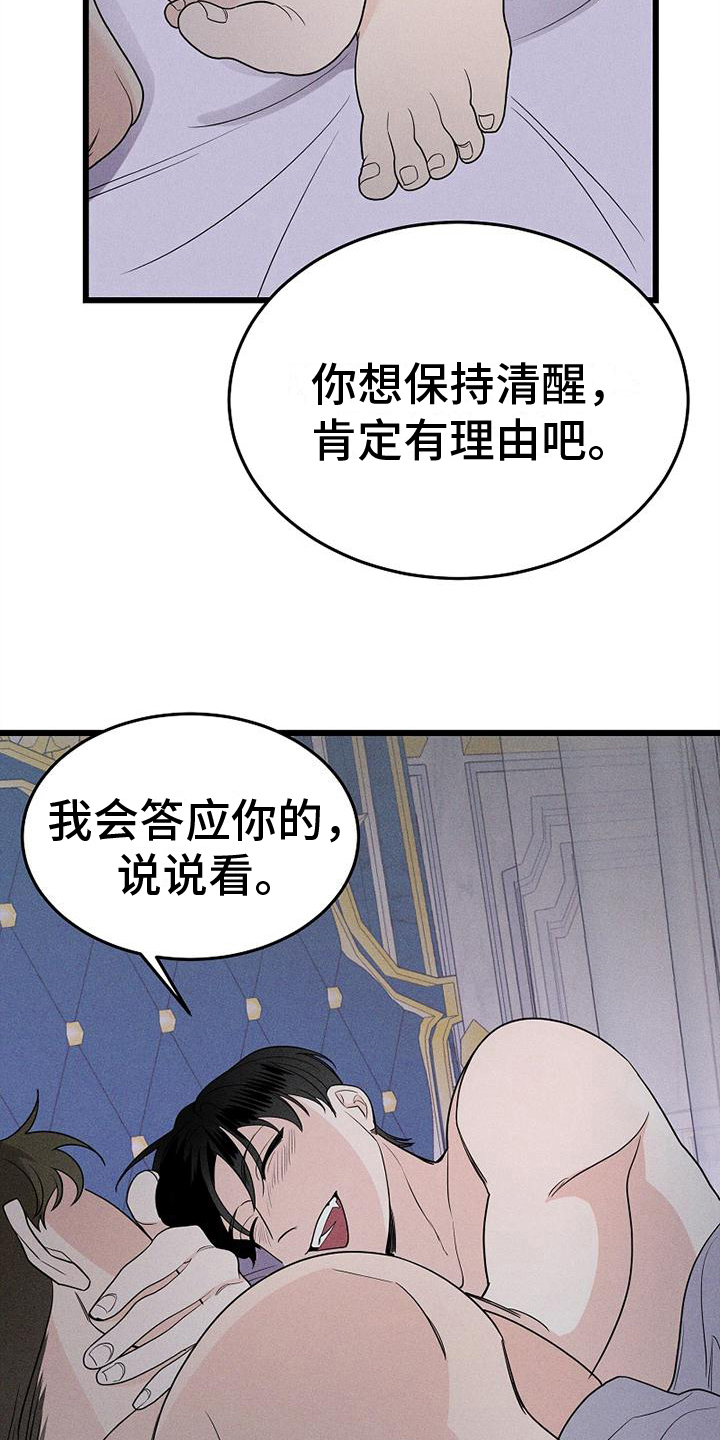 《异宅》漫画最新章节第8章：真心免费下拉式在线观看章节第【7】张图片