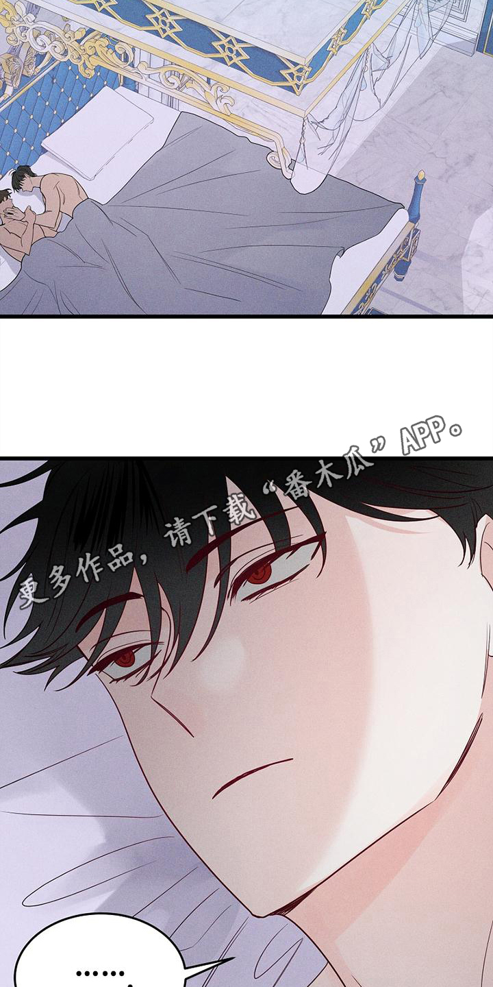 《异宅》漫画最新章节第8章：真心免费下拉式在线观看章节第【2】张图片