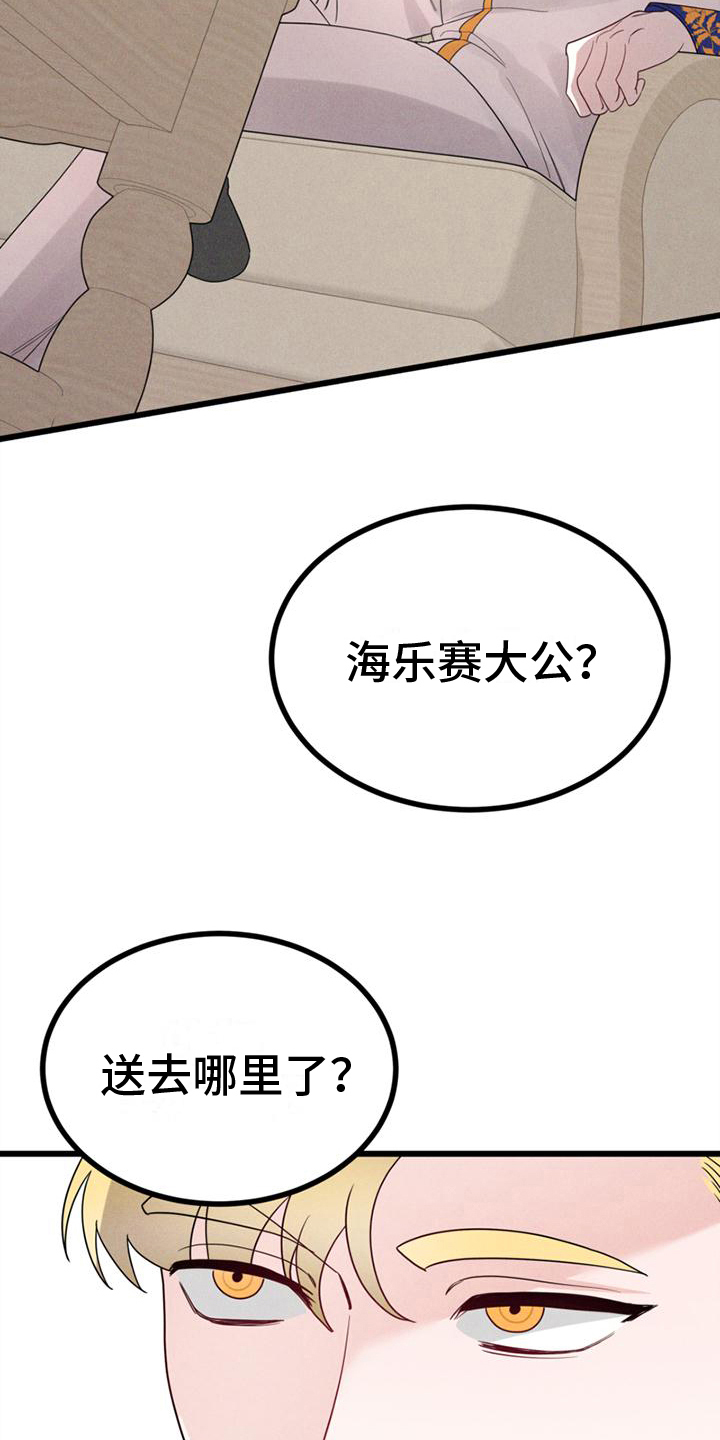 《异宅》漫画最新章节第9章：真相免费下拉式在线观看章节第【9】张图片