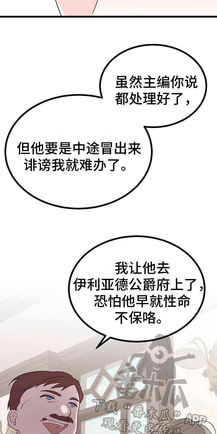 《异宅》漫画最新章节第9章：真相免费下拉式在线观看章节第【8】张图片