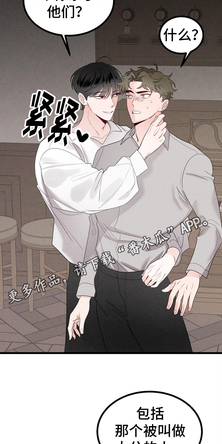 《异宅》漫画最新章节第9章：真相免费下拉式在线观看章节第【2】张图片