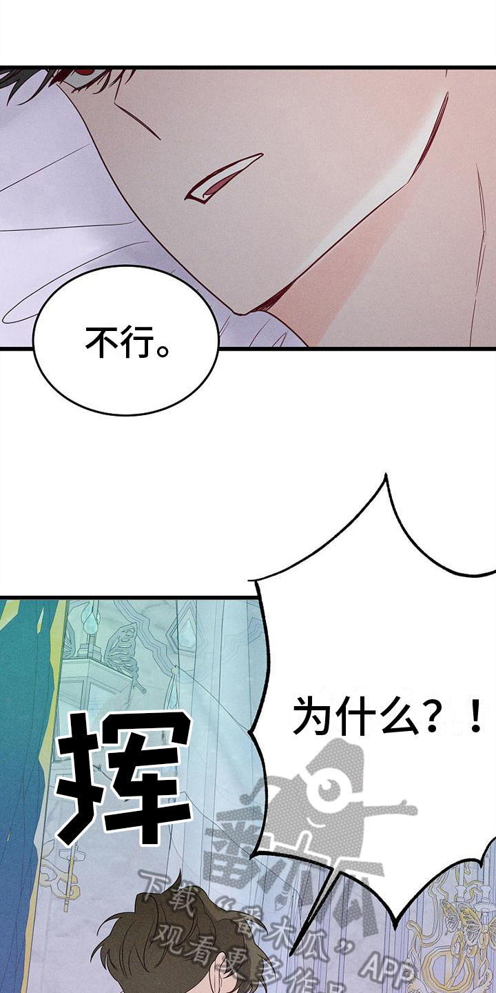 《异宅》漫画最新章节第9章：真相免费下拉式在线观看章节第【20】张图片