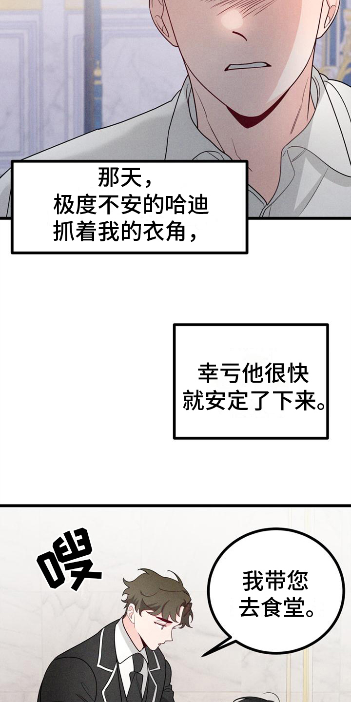 《异宅》漫画最新章节第10章：打击免费下拉式在线观看章节第【9】张图片