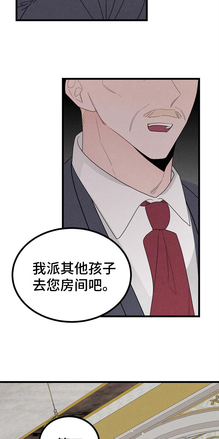 《异宅》漫画最新章节第11章：迷茫免费下拉式在线观看章节第【16】张图片