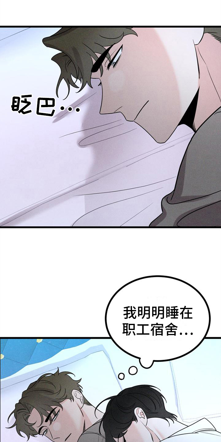 《异宅》漫画最新章节第11章：迷茫免费下拉式在线观看章节第【13】张图片