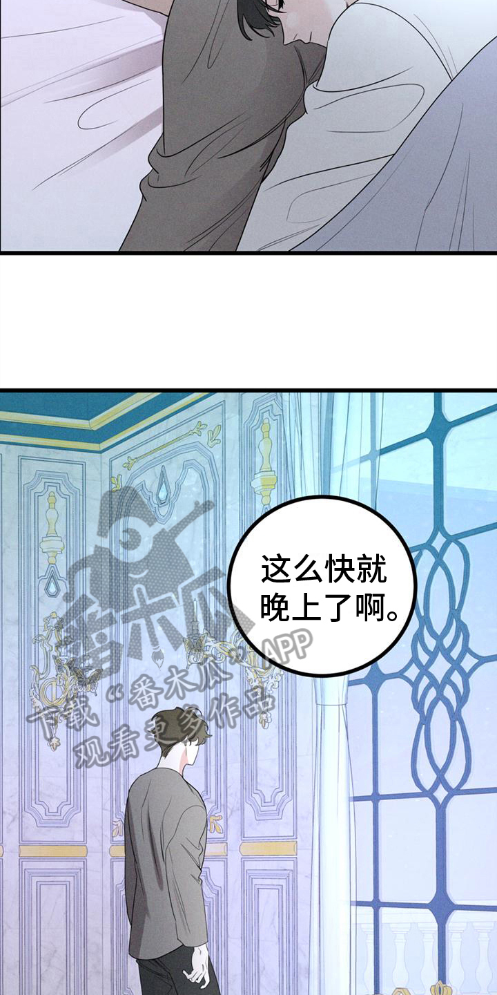 《异宅》漫画最新章节第11章：迷茫免费下拉式在线观看章节第【12】张图片