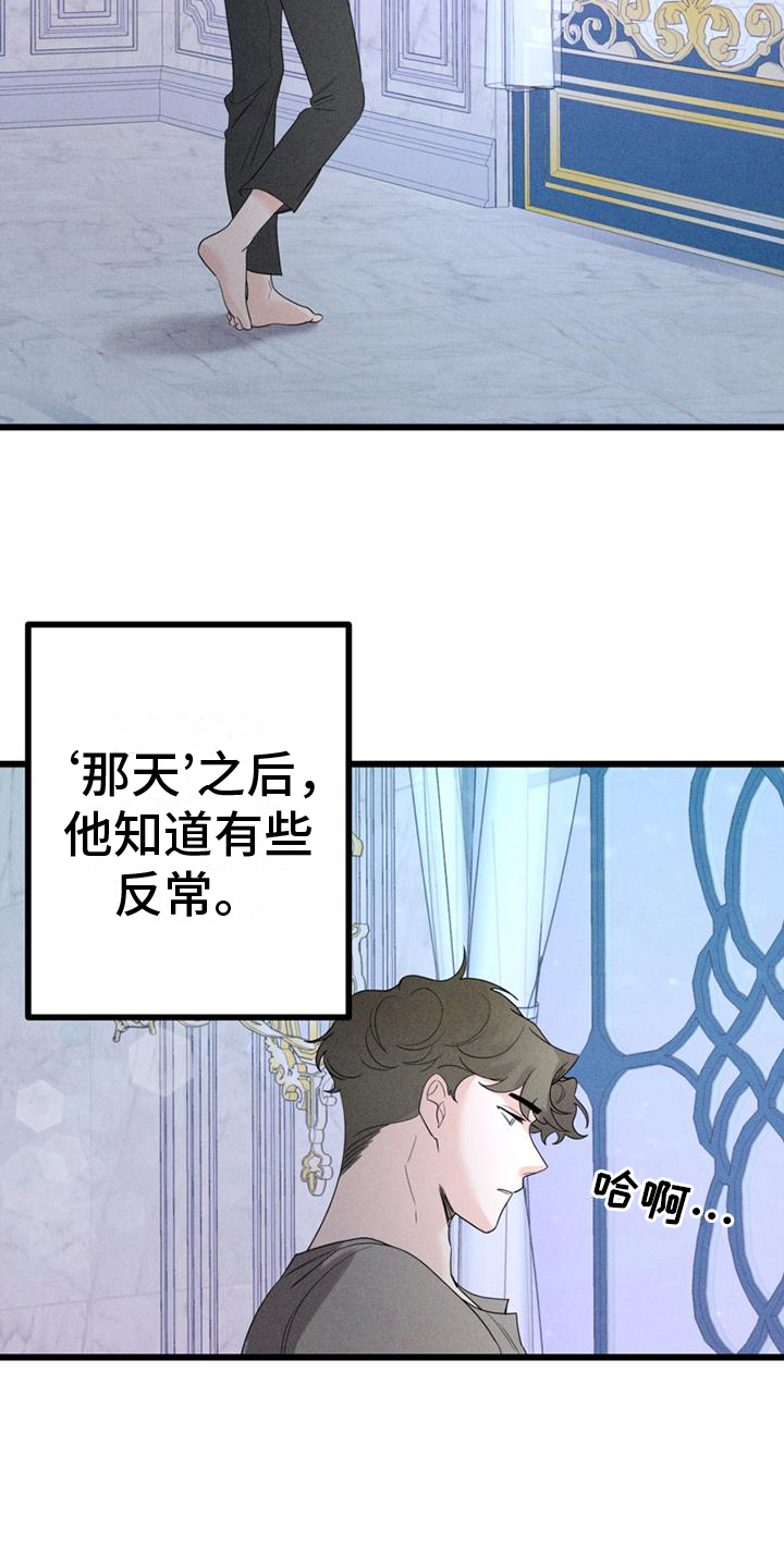 《异宅》漫画最新章节第11章：迷茫免费下拉式在线观看章节第【11】张图片