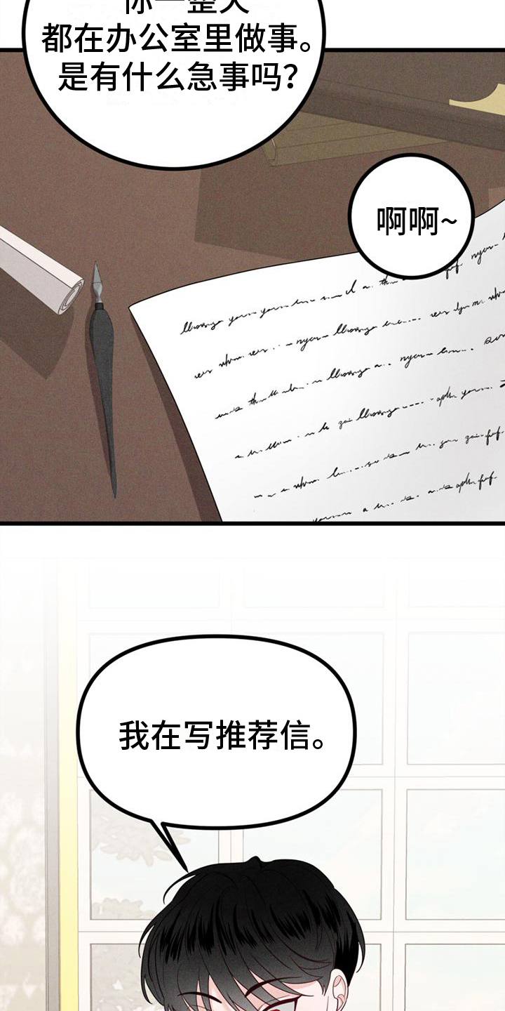 《异宅》漫画最新章节第12章：安慰免费下拉式在线观看章节第【4】张图片