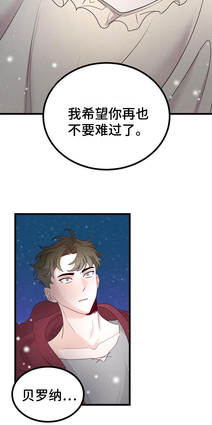 《异宅》漫画最新章节第12章：安慰免费下拉式在线观看章节第【9】张图片