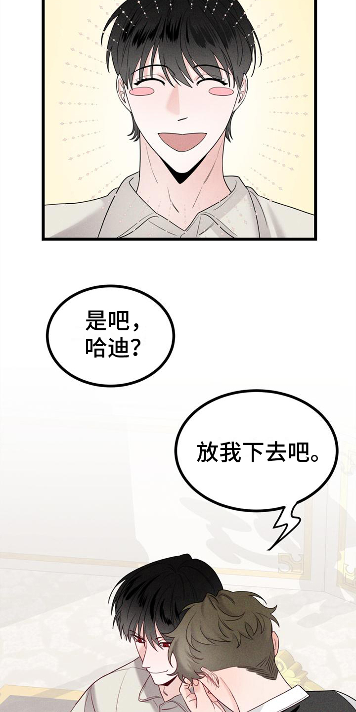 《异宅》漫画最新章节第13章：要做的事免费下拉式在线观看章节第【16】张图片