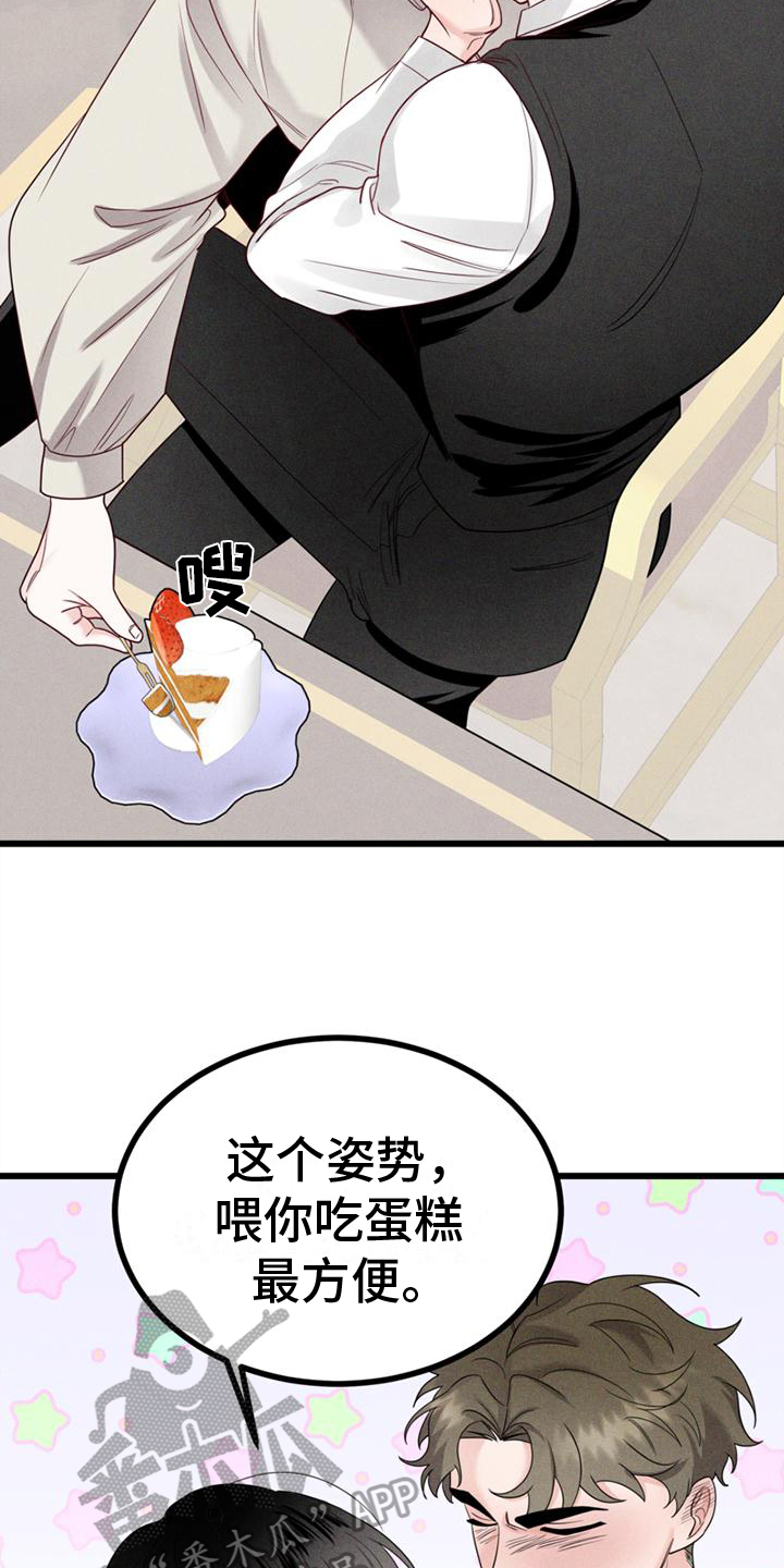 《异宅》漫画最新章节第13章：要做的事免费下拉式在线观看章节第【15】张图片