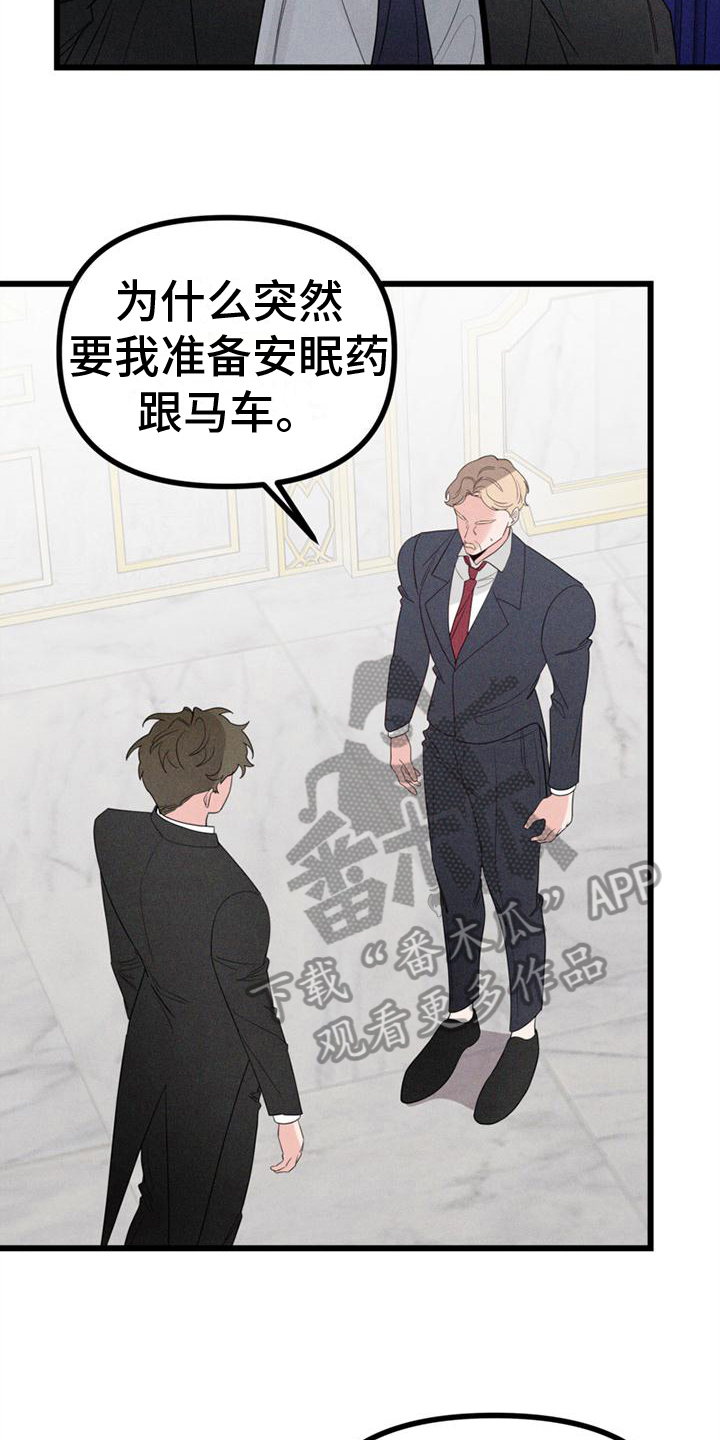 《异宅》漫画最新章节第13章：要做的事免费下拉式在线观看章节第【9】张图片