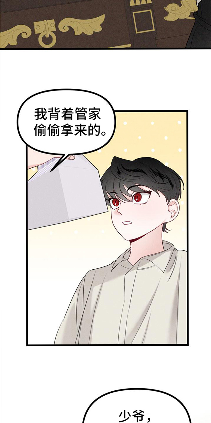 《异宅》漫画最新章节第13章：要做的事免费下拉式在线观看章节第【18】张图片