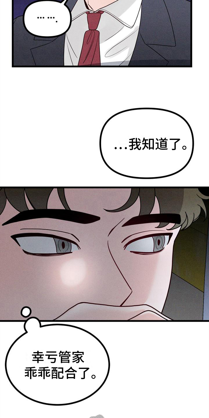 《异宅》漫画最新章节第13章：要做的事免费下拉式在线观看章节第【7】张图片