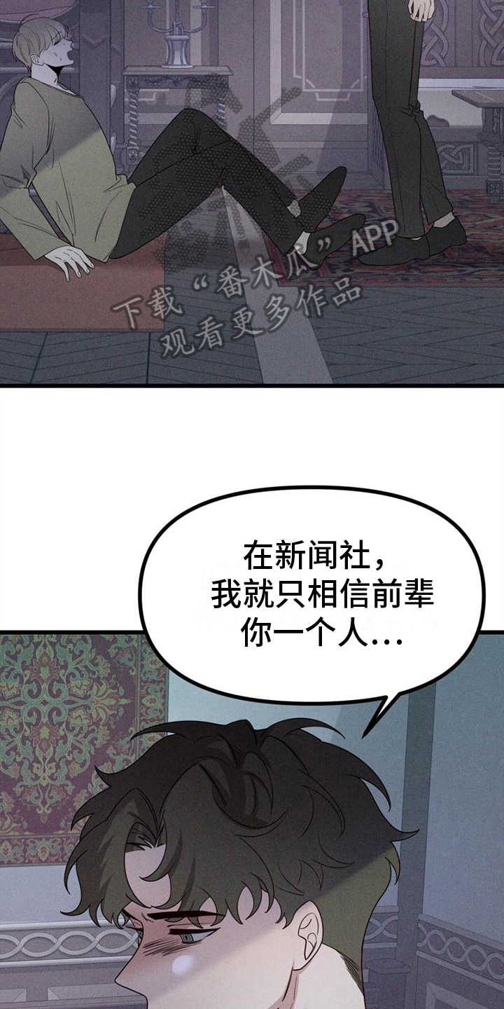 《异宅》漫画最新章节第14章：告别免费下拉式在线观看章节第【11】张图片