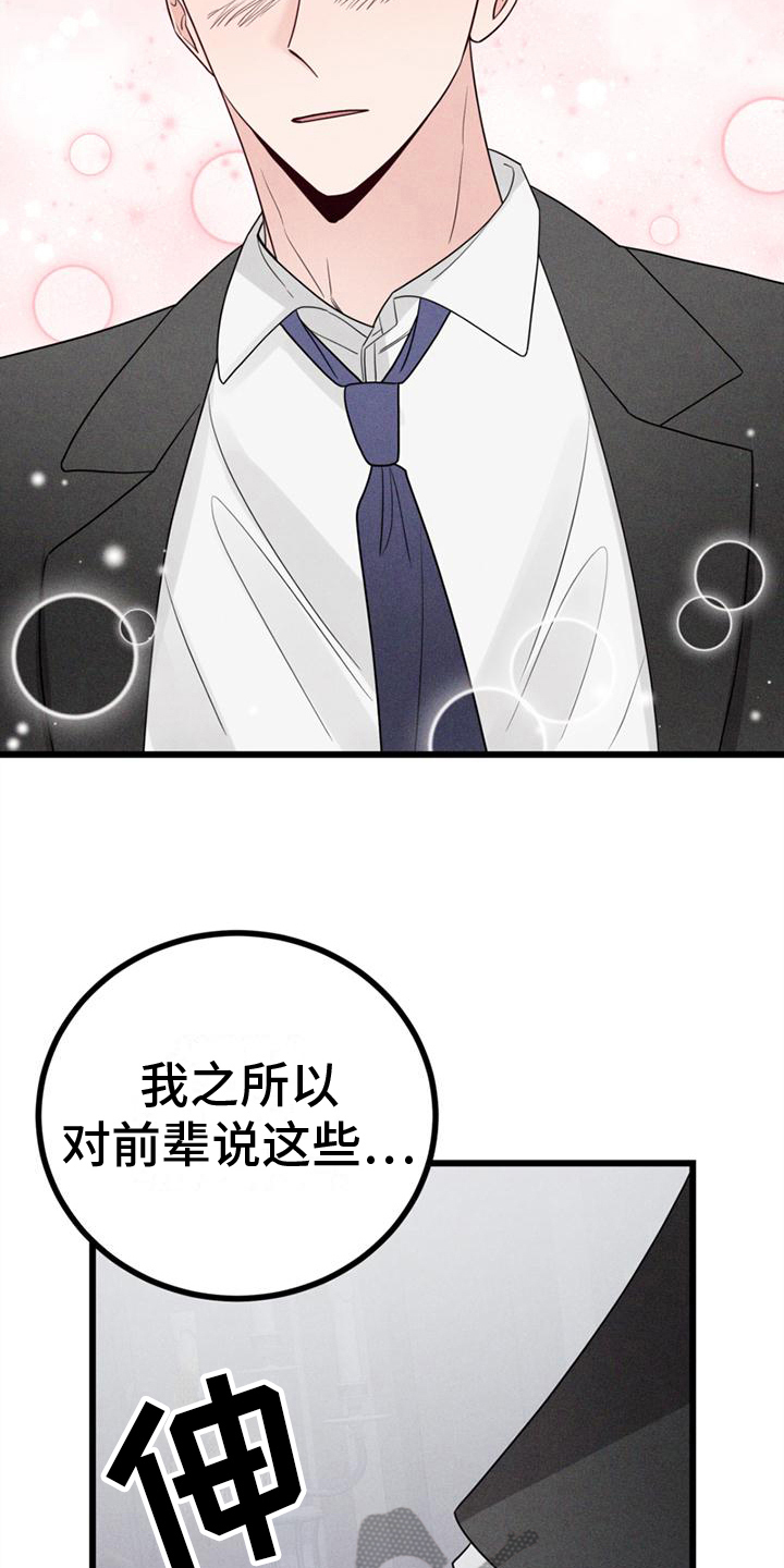 《异宅》漫画最新章节第14章：告别免费下拉式在线观看章节第【5】张图片