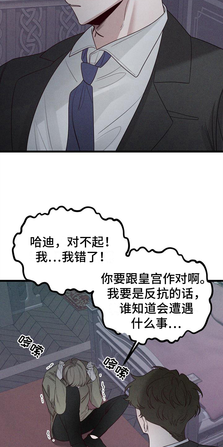 《异宅》漫画最新章节第14章：告别免费下拉式在线观看章节第【10】张图片