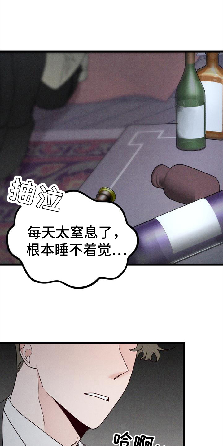 《异宅》漫画最新章节第14章：告别免费下拉式在线观看章节第【8】张图片