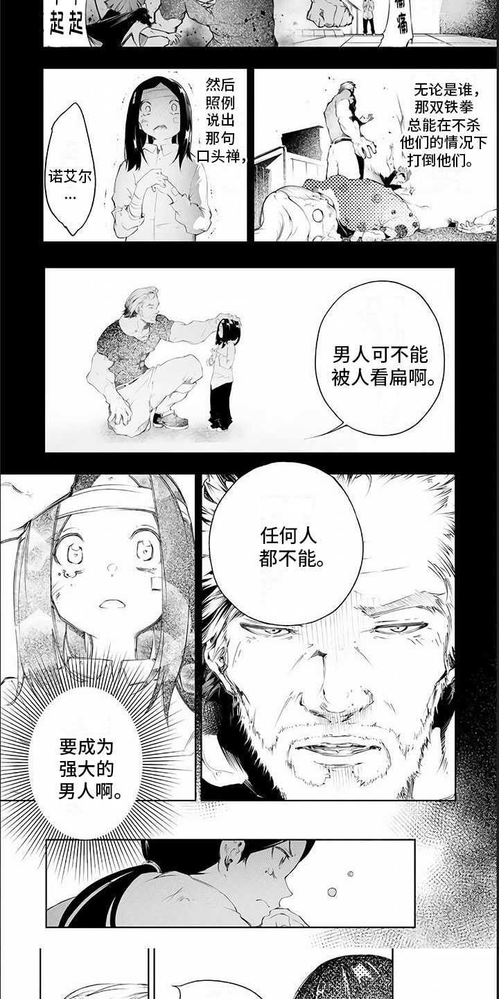 《话术战斗》漫画最新章节第2章：转变免费下拉式在线观看章节第【4】张图片