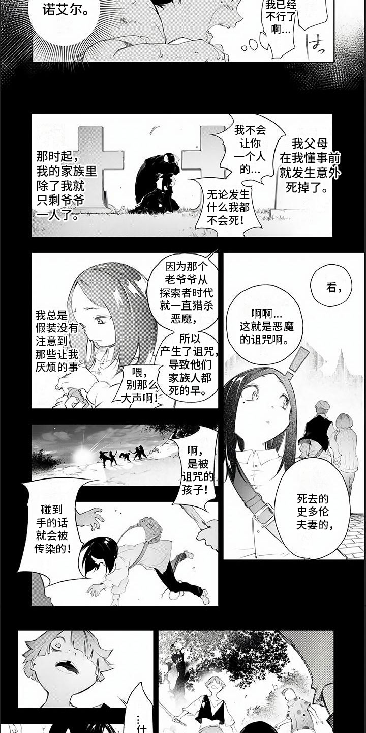 《话术战斗》漫画最新章节第2章：转变免费下拉式在线观看章节第【6】张图片