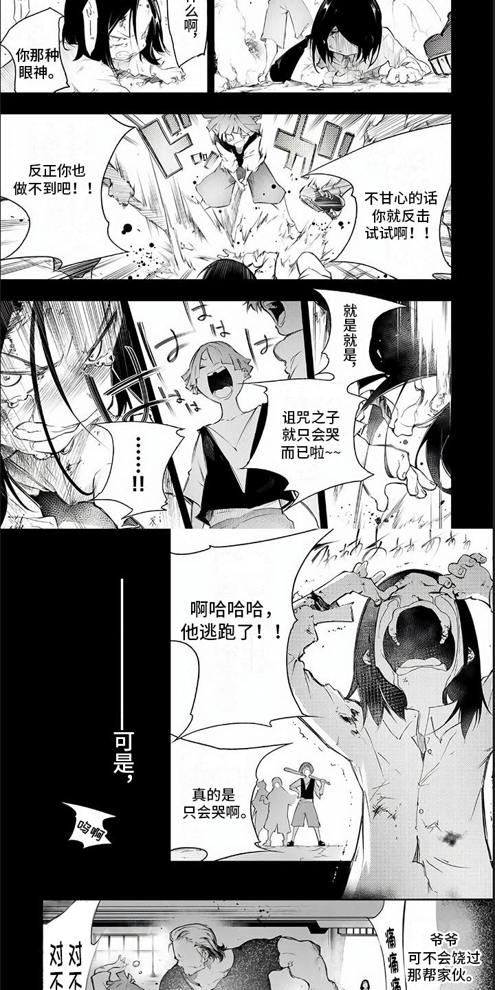 《话术战斗》漫画最新章节第2章：转变免费下拉式在线观看章节第【5】张图片