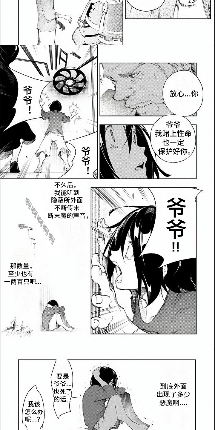 《话术战斗》漫画最新章节第3章：深渊来袭免费下拉式在线观看章节第【5】张图片