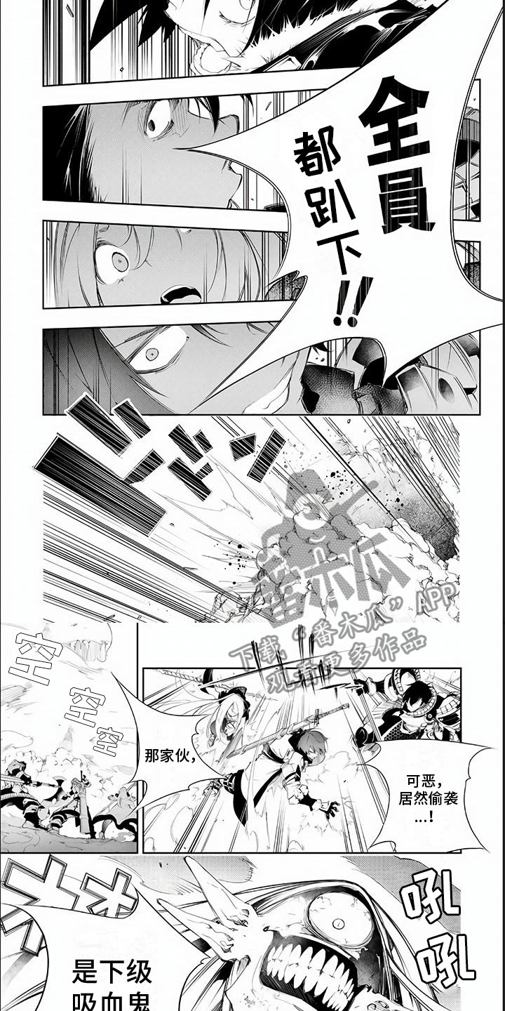 《话术战斗》漫画最新章节第6章：下级吸血鬼免费下拉式在线观看章节第【4】张图片