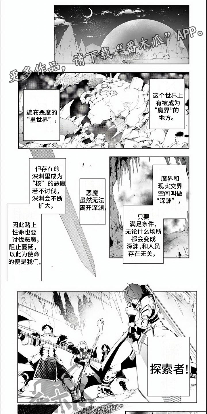 《话术战斗》漫画最新章节第6章：下级吸血鬼免费下拉式在线观看章节第【9】张图片