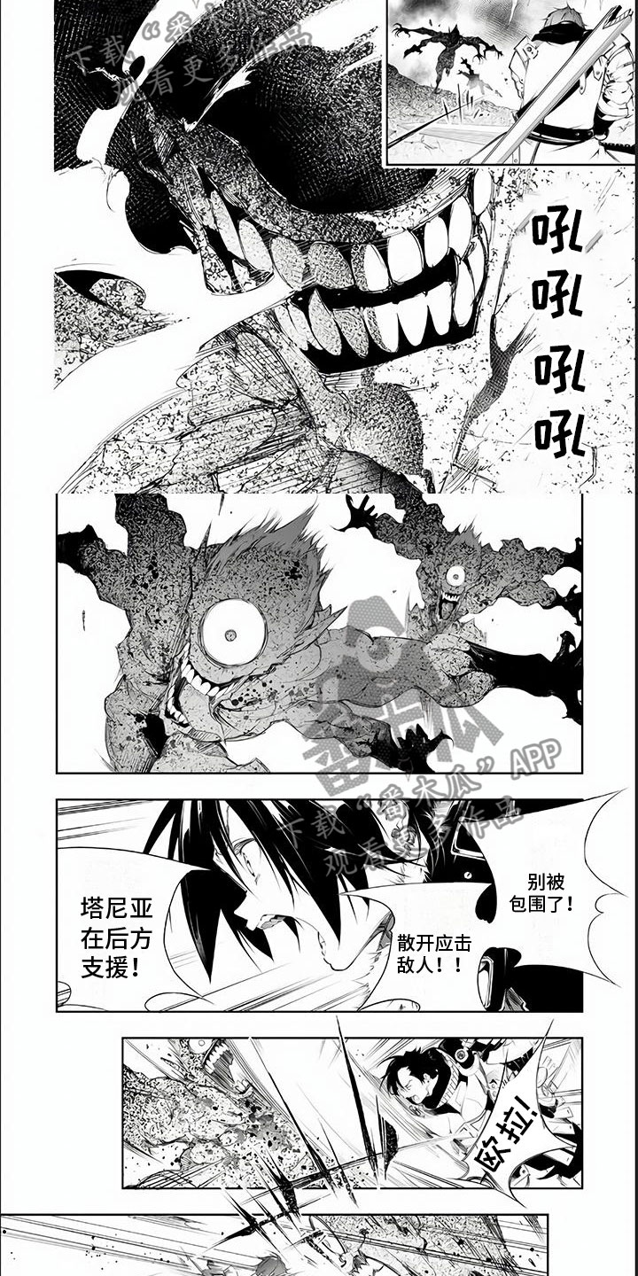 《话术战斗》漫画最新章节第6章：下级吸血鬼免费下拉式在线观看章节第【8】张图片